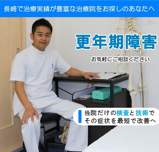 更年期障害トップページ