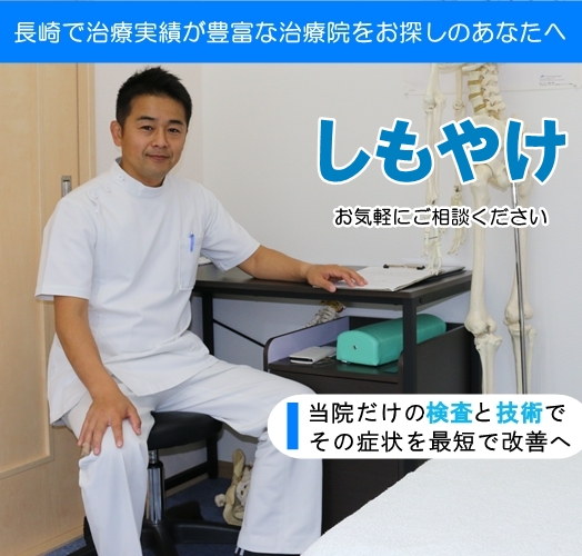 しもやけトップページ