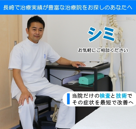 シミしみトップページ