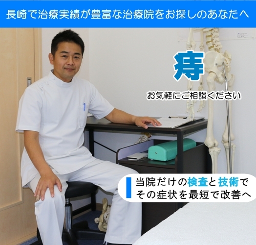 痔トップページ