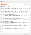 エキテン感想