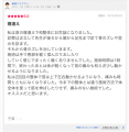 エキテン感想
