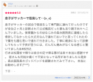 エキテン感想