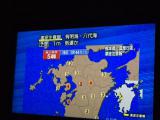 地震